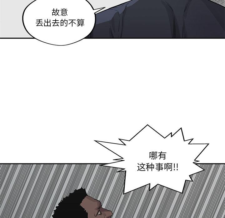 美国漫画韩漫全集-快递骑士：36无删减无遮挡章节图片 