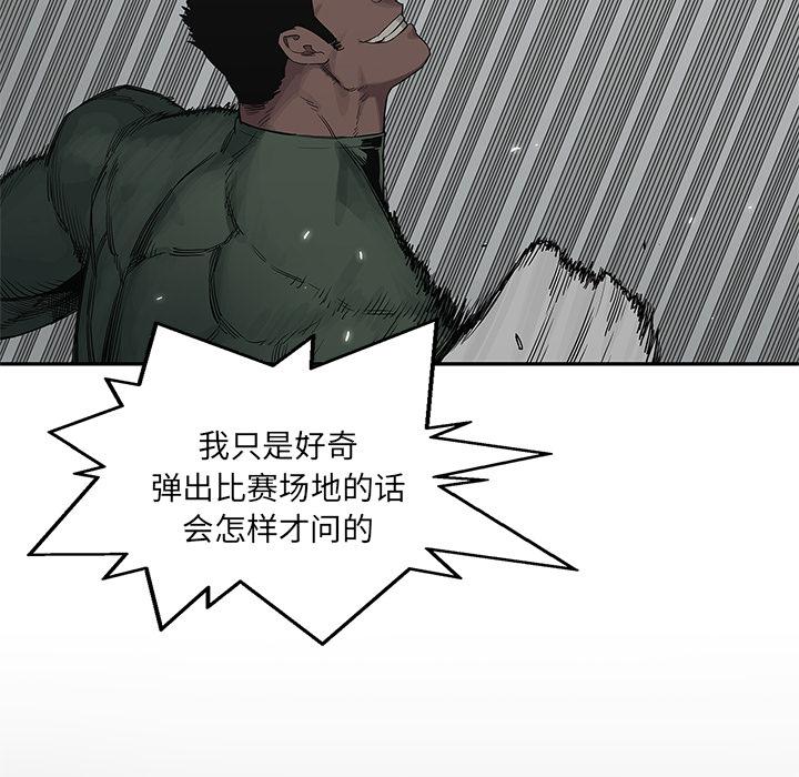 美国漫画韩漫全集-快递骑士：36无删减无遮挡章节图片 
