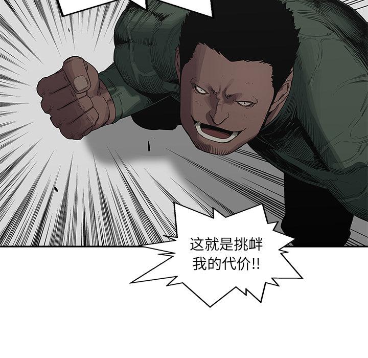 美国漫画韩漫全集-快递骑士：36无删减无遮挡章节图片 