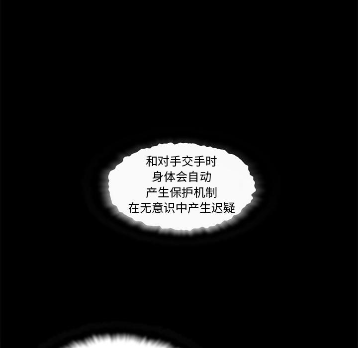 美国漫画韩漫全集-快递骑士：36无删减无遮挡章节图片 