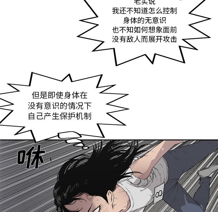 美国漫画韩漫全集-快递骑士：36无删减无遮挡章节图片 