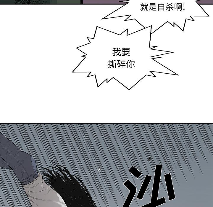 美国漫画韩漫全集-快递骑士：37无删减无遮挡章节图片 