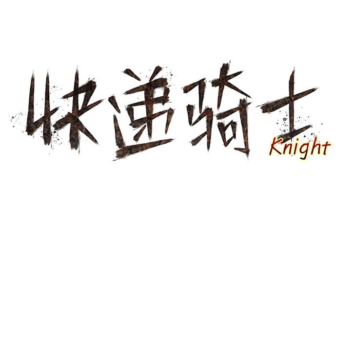 美国漫画韩漫全集-快递骑士：37无删减无遮挡章节图片 