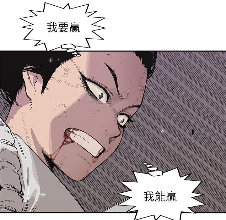 美国漫画韩漫全集-快递骑士：37无删减无遮挡章节图片 