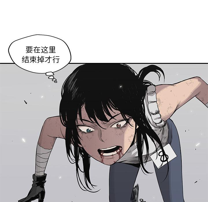 美国漫画韩漫全集-快递骑士：37无删减无遮挡章节图片 