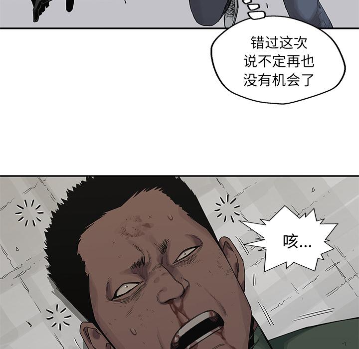 美国漫画韩漫全集-快递骑士：37无删减无遮挡章节图片 
