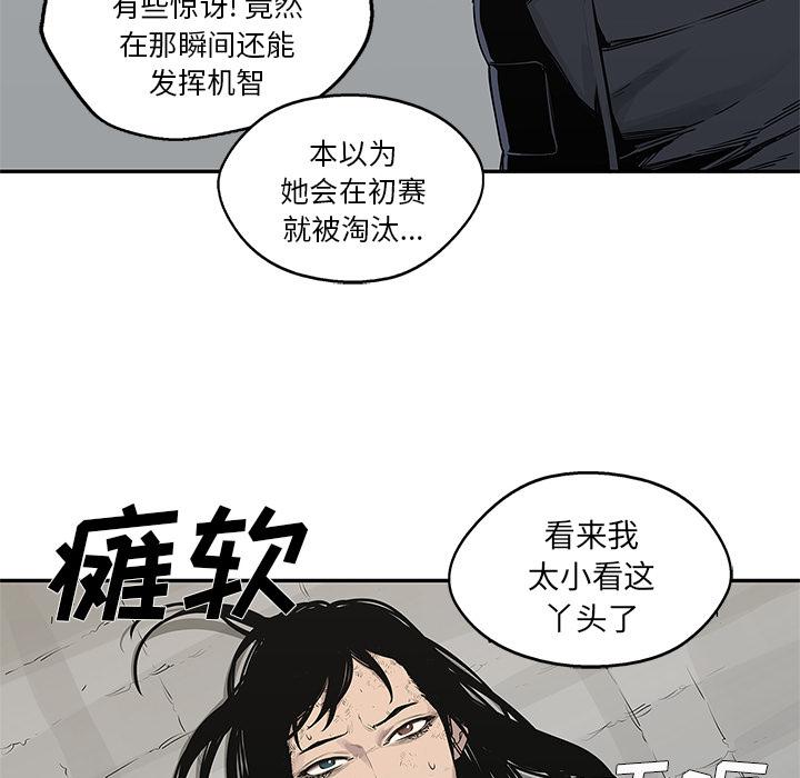 美国漫画韩漫全集-快递骑士：37无删减无遮挡章节图片 