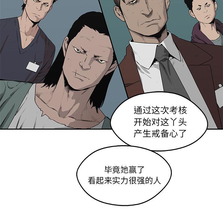 美国漫画韩漫全集-快递骑士：37无删减无遮挡章节图片 
