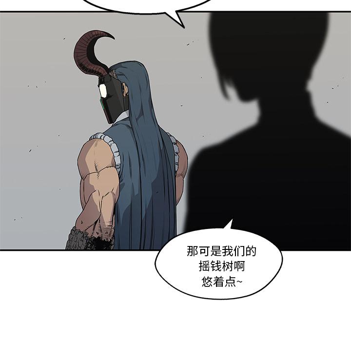 美国漫画韩漫全集-快递骑士：37无删减无遮挡章节图片 