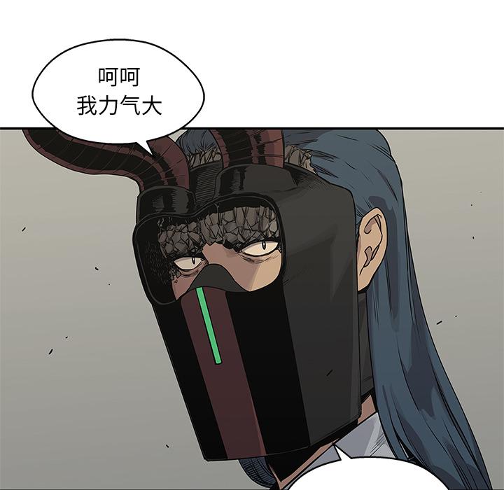 美国漫画韩漫全集-快递骑士：37无删减无遮挡章节图片 