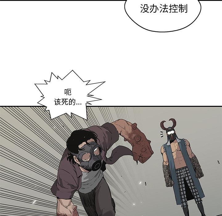 美国漫画韩漫全集-快递骑士：37无删减无遮挡章节图片 