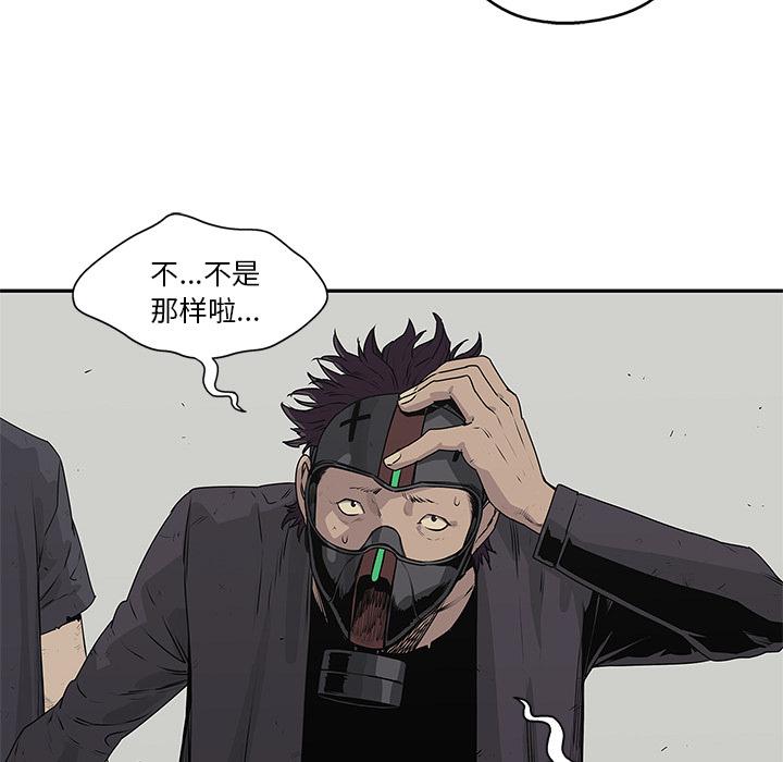 美国漫画韩漫全集-快递骑士：37无删减无遮挡章节图片 