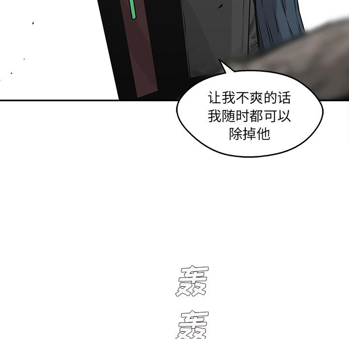 美国漫画韩漫全集-快递骑士：37无删减无遮挡章节图片 