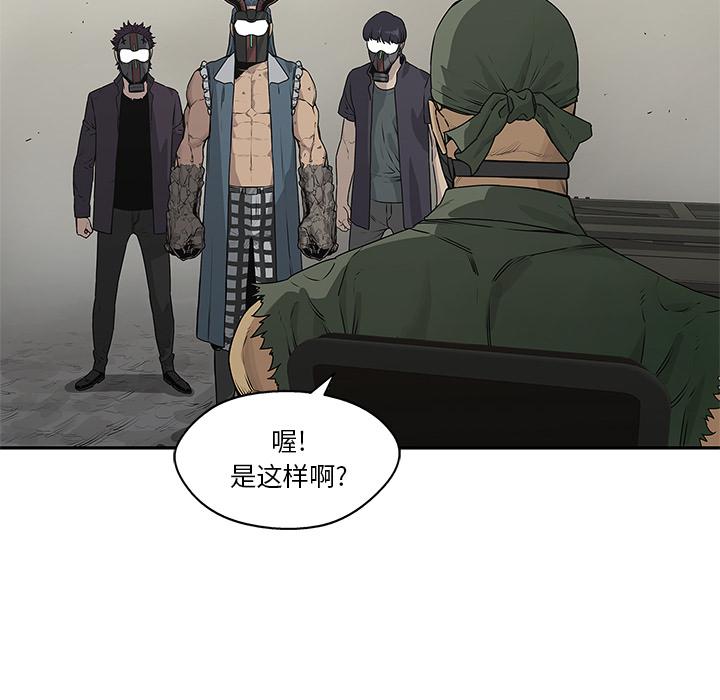 美国漫画韩漫全集-快递骑士：37无删减无遮挡章节图片 