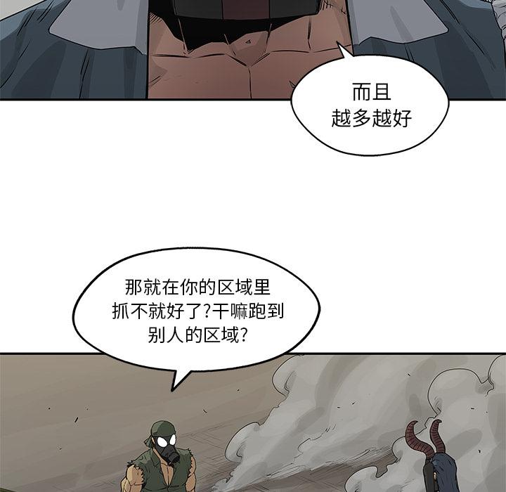 美国漫画韩漫全集-快递骑士：37无删减无遮挡章节图片 