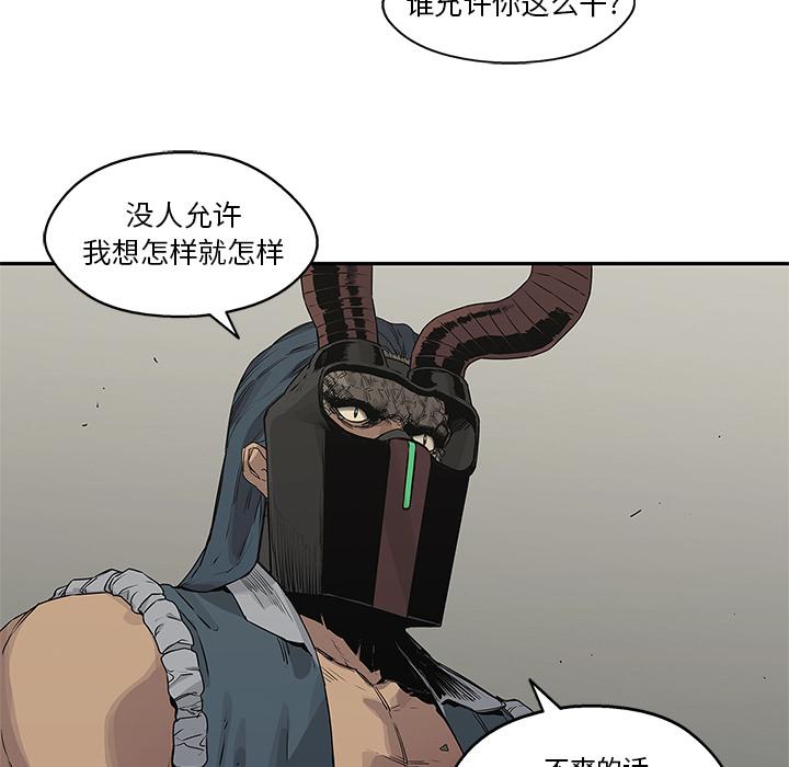 美国漫画韩漫全集-快递骑士：37无删减无遮挡章节图片 