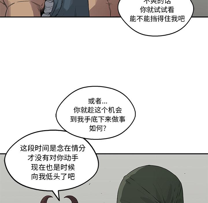 美国漫画韩漫全集-快递骑士：37无删减无遮挡章节图片 