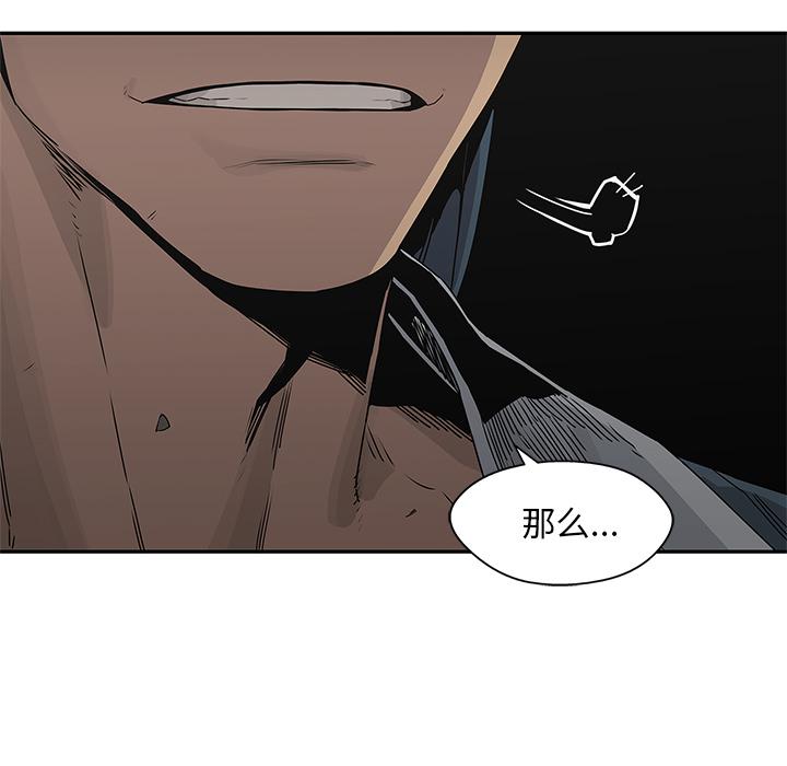 美国漫画韩漫全集-快递骑士：37无删减无遮挡章节图片 