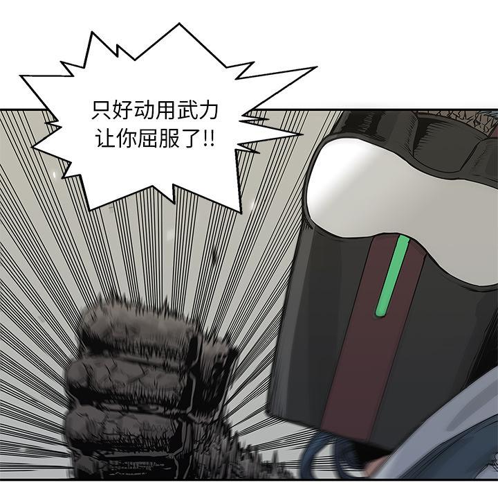 美国漫画韩漫全集-快递骑士：37无删减无遮挡章节图片 
