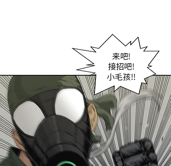 美国漫画韩漫全集-快递骑士：37无删减无遮挡章节图片 