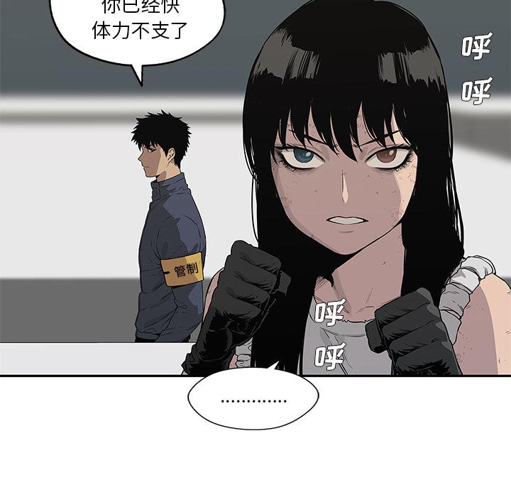 美国漫画韩漫全集-快递骑士：38无删减无遮挡章节图片 