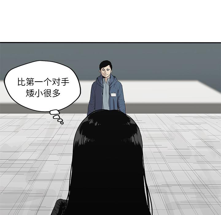 美国漫画韩漫全集-快递骑士：38无删减无遮挡章节图片 