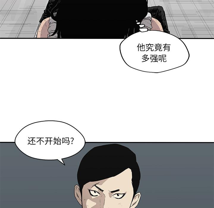 美国漫画韩漫全集-快递骑士：38无删减无遮挡章节图片 