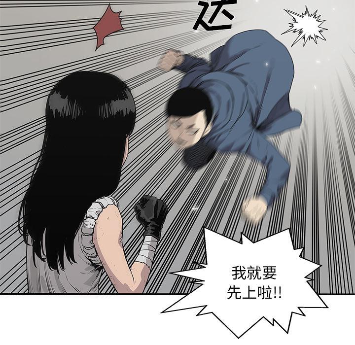 美国漫画韩漫全集-快递骑士：38无删减无遮挡章节图片 