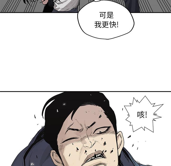 美国漫画韩漫全集-快递骑士：38无删减无遮挡章节图片 