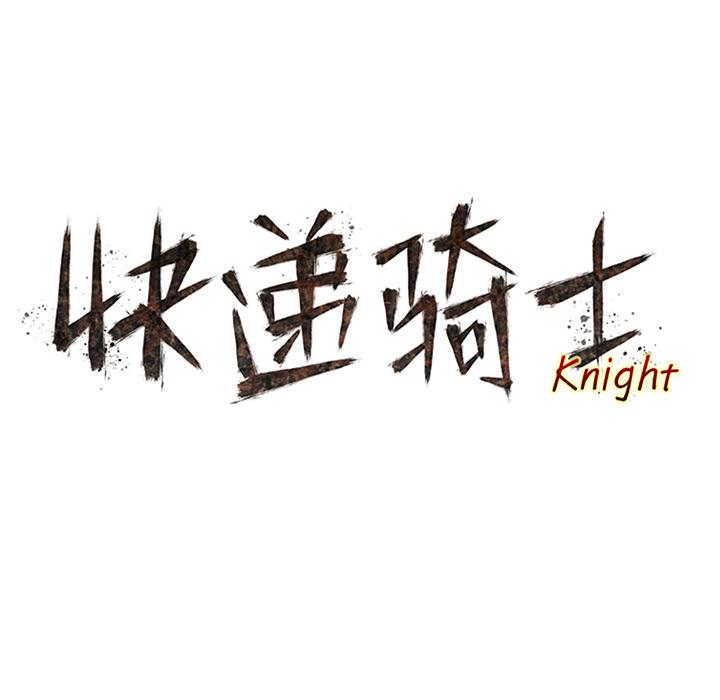 美国漫画韩漫全集-快递骑士：38无删减无遮挡章节图片 