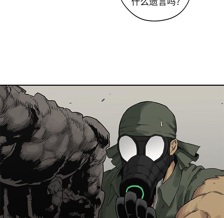 美国漫画韩漫全集-快递骑士：38无删减无遮挡章节图片 