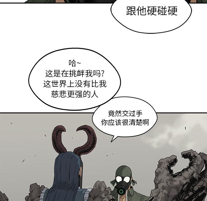 美国漫画韩漫全集-快递骑士：38无删减无遮挡章节图片 