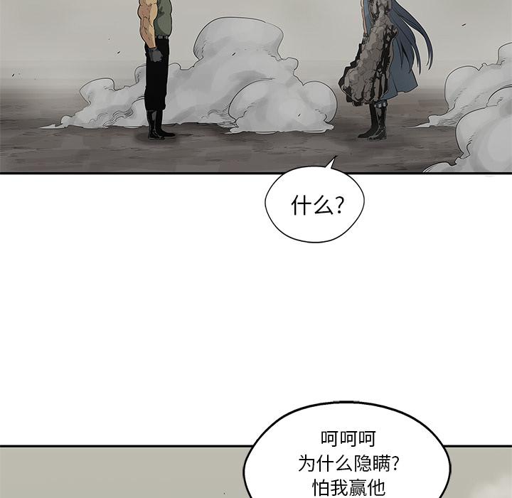 美国漫画韩漫全集-快递骑士：38无删减无遮挡章节图片 