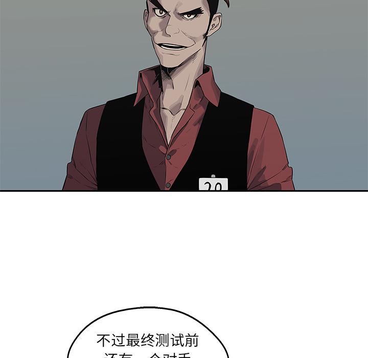 美国漫画韩漫全集-快递骑士：39无删减无遮挡章节图片 