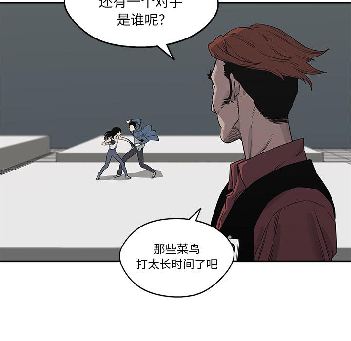 美国漫画韩漫全集-快递骑士：39无删减无遮挡章节图片 
