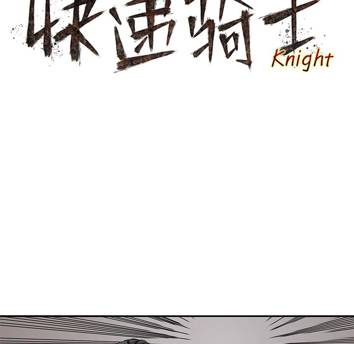 美国漫画韩漫全集-快递骑士：39无删减无遮挡章节图片 