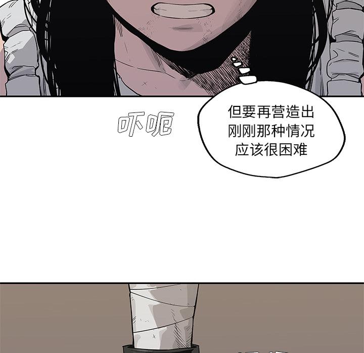 美国漫画韩漫全集-快递骑士：39无删减无遮挡章节图片 