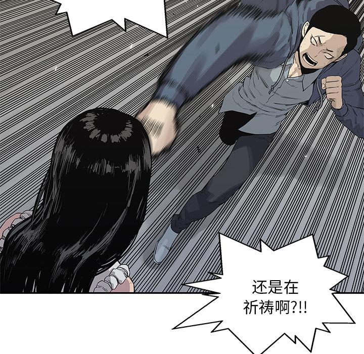 美国漫画韩漫全集-快递骑士：39无删减无遮挡章节图片 