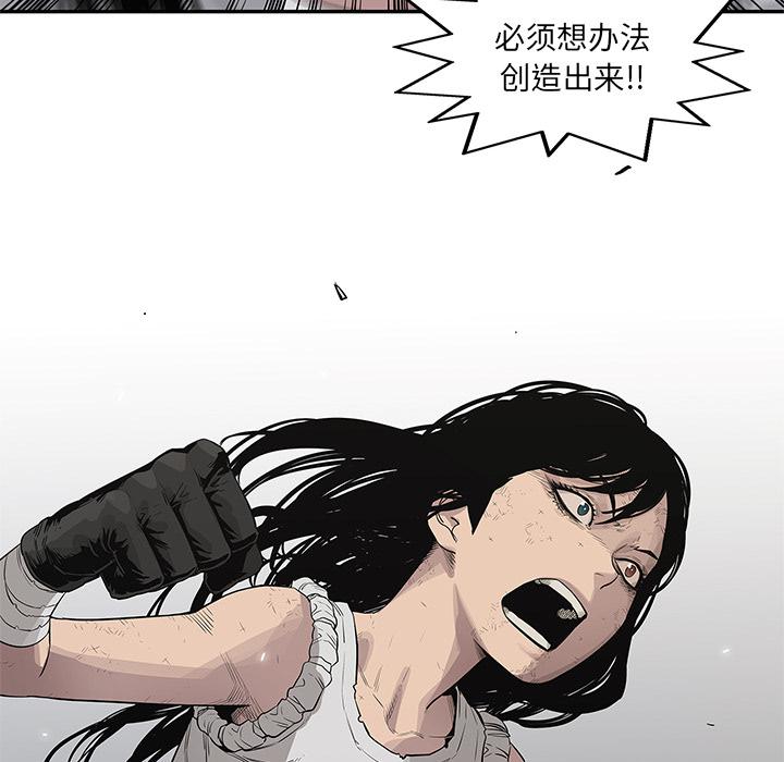 美国漫画韩漫全集-快递骑士：39无删减无遮挡章节图片 
