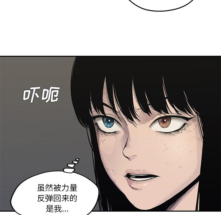 美国漫画韩漫全集-快递骑士：39无删减无遮挡章节图片 