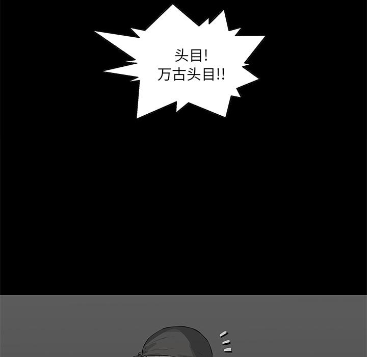 美国漫画韩漫全集-快递骑士：39无删减无遮挡章节图片 