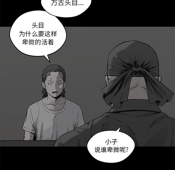 美国漫画韩漫全集-快递骑士：39无删减无遮挡章节图片 