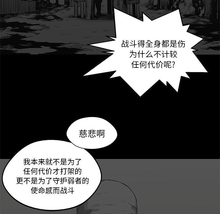 美国漫画韩漫全集-快递骑士：39无删减无遮挡章节图片 