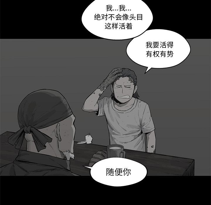 美国漫画韩漫全集-快递骑士：39无删减无遮挡章节图片 