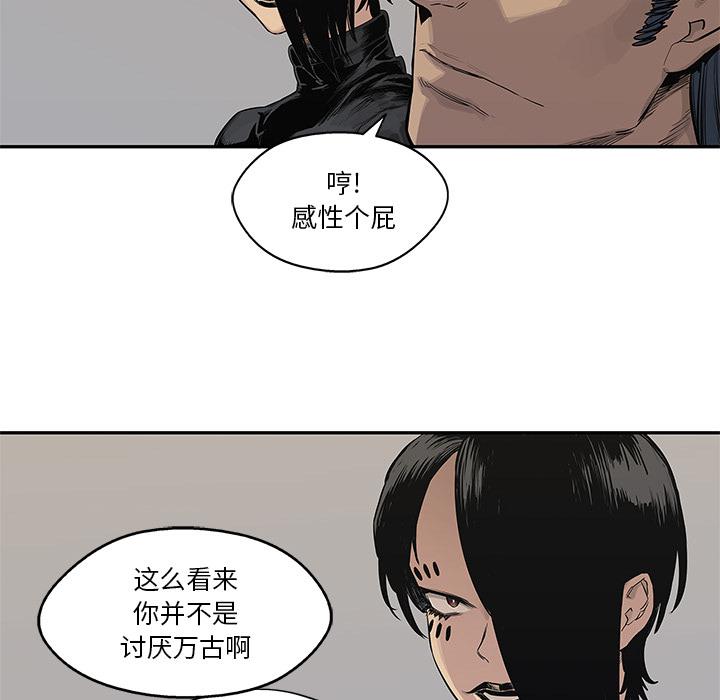 美国漫画韩漫全集-快递骑士：39无删减无遮挡章节图片 