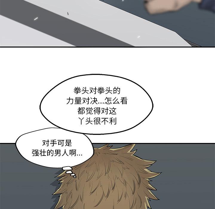 美国漫画韩漫全集-快递骑士：39无删减无遮挡章节图片 
