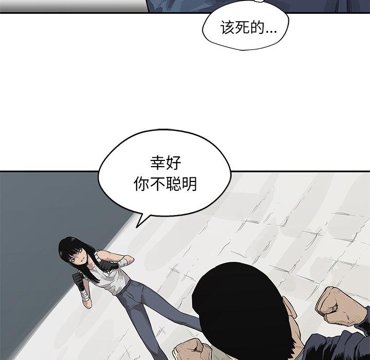 美国漫画韩漫全集-快递骑士：39无删减无遮挡章节图片 