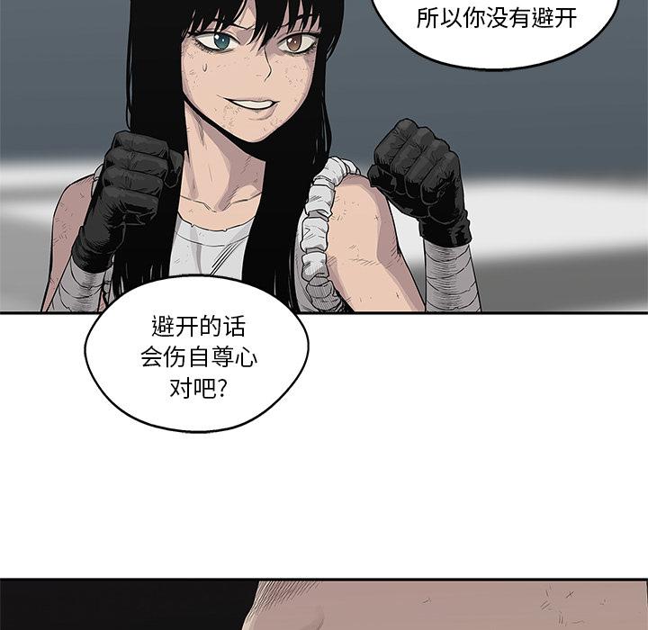美国漫画韩漫全集-快递骑士：39无删减无遮挡章节图片 