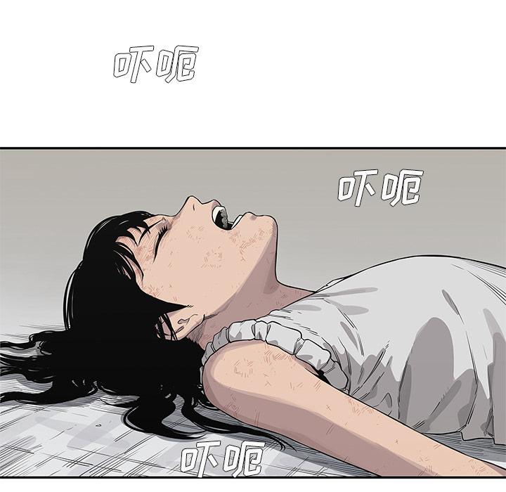 美国漫画韩漫全集-快递骑士：41无删减无遮挡章节图片 
