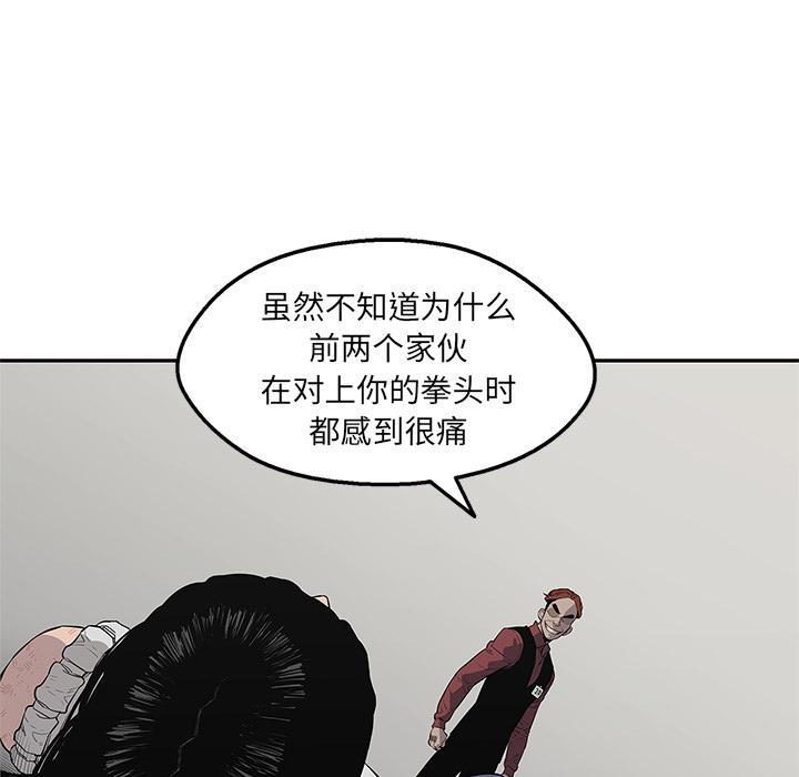 美国漫画韩漫全集-快递骑士：41无删减无遮挡章节图片 